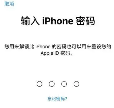 灵璧苹果15维修网点分享iPhone 15六位密码怎么改四位 