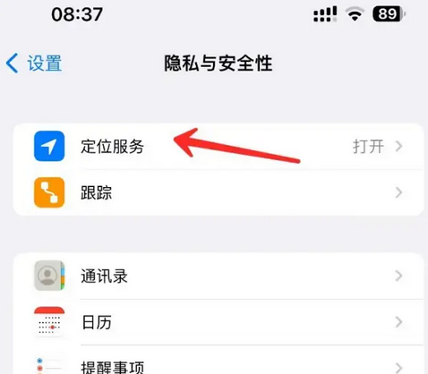 灵璧苹果客服中心分享iPhone 输入“发现石油”触发定位 