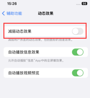 灵璧苹果售后维修点分享苹果iPhone如何隐藏dock栏 