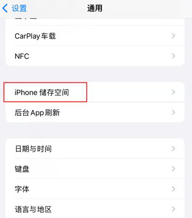 灵璧iPhone系统维修分享iPhone储存空间系统数据占用过大怎么修复 