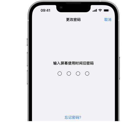 灵璧iPhone屏幕维修分享iPhone屏幕使用时间密码忘记了怎么办 