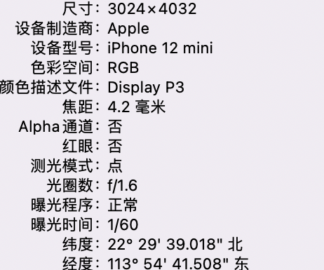 灵璧苹果15维修服务分享iPhone 15拍的照片太亮解决办法 