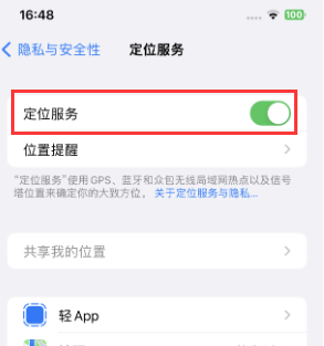 灵璧苹果维修客服分享如何在iPhone上隐藏自己的位置 