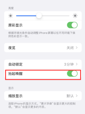 灵璧苹果授权维修站分享iPhone轻点无法唤醒怎么办