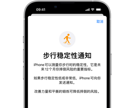 灵璧iPhone手机维修如何在iPhone开启'步行稳定性通知'