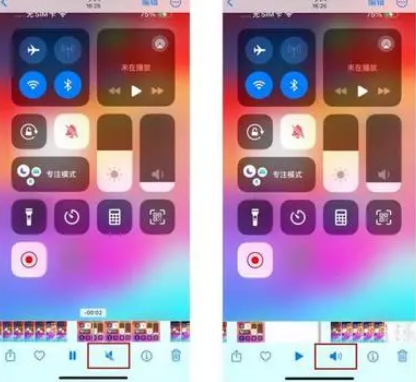 灵璧苹果15维修网点分享iPhone15录屏没有声音怎么办 