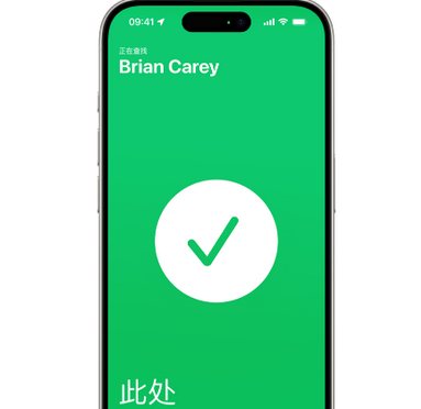 灵璧苹果15维修iPhone15使用“查找”与朋友见面