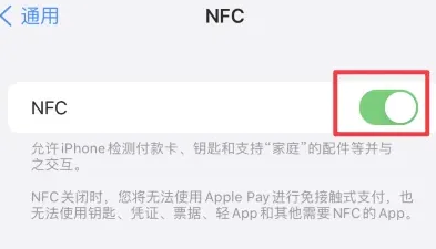 灵璧苹果维修服务分享iPhone15NFC功能开启方法 