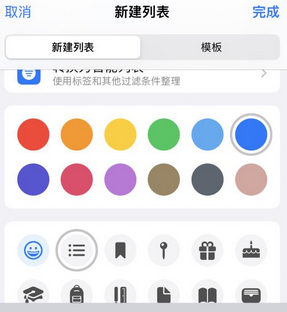 灵璧苹果14维修店分享iPhone14如何设置主屏幕显示多个不同类型提醒事项