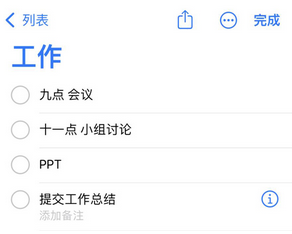 灵璧苹果14维修店分享iPhone14如何设置主屏幕显示多个不同类型提醒事项