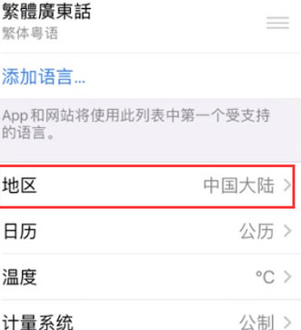 灵璧苹果无线网维修店分享iPhone无线局域网无法开启怎么办