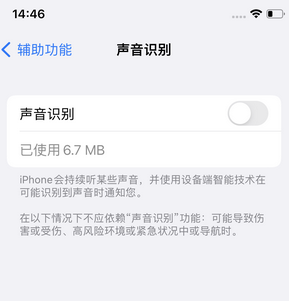 灵璧苹果锁屏维修分享iPhone锁屏时声音忽大忽小调整方法