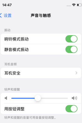 灵璧苹果锁屏维修分享iPhone锁屏时声音忽大忽小调整方法