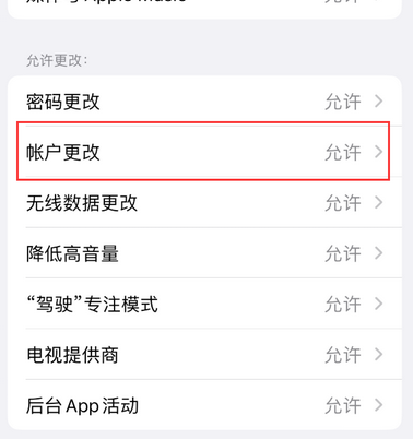 灵璧appleID维修服务iPhone设置中Apple ID显示为灰色无法使用