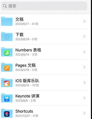 灵璧apple维修中心分享iPhone文件应用中存储和找到下载文件
