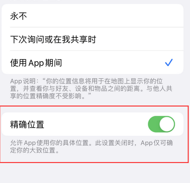 灵璧苹果服务中心分享iPhone查找应用定位不准确怎么办 