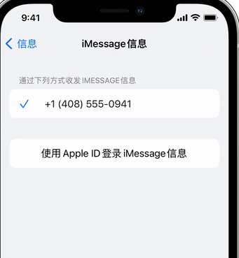 灵璧apple维修iPhone上无法正常发送iMessage信息