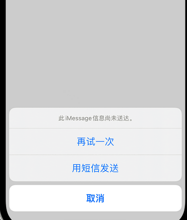 灵璧apple维修iPhone上无法正常发送iMessage信息