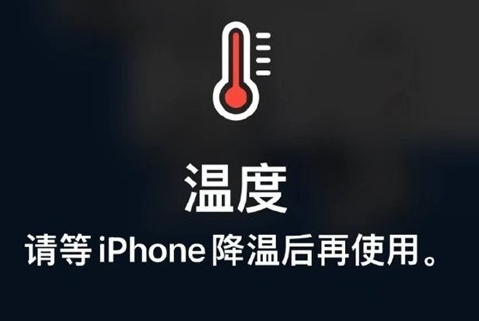 灵璧苹果维修站分享iPhone手机发烫严重怎么办 