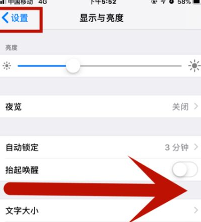 灵璧苹果维修网点分享iPhone快速返回上一级方法教程 