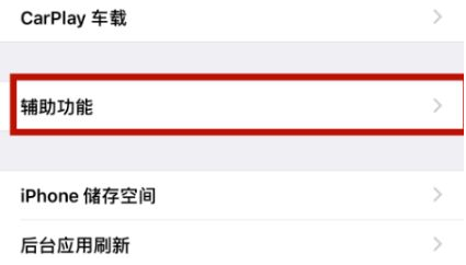 灵璧苹灵璧果维修网点分享iPhone快速返回上一级方法教程