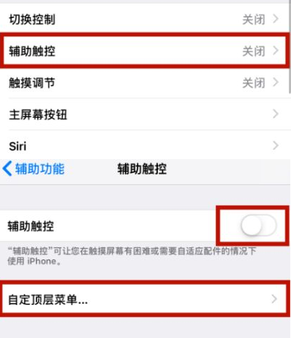 灵璧苹灵璧果维修网点分享iPhone快速返回上一级方法教程