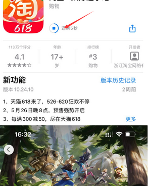 灵璧苹果维修站分享如何查看App Store软件下载剩余时间 