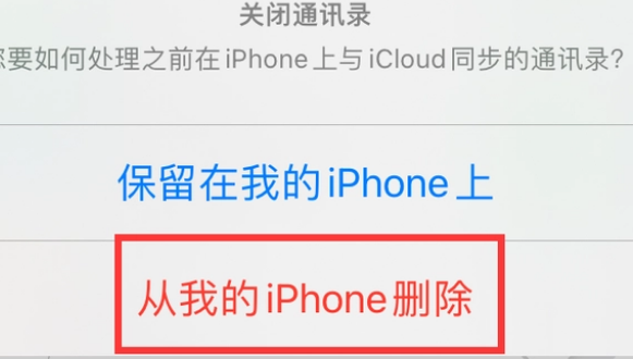 灵璧苹果14维修站分享iPhone14如何批量删除联系人