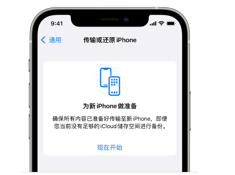 灵璧苹果14维修网点分享iPhone14如何增加iCloud临时免费空间 