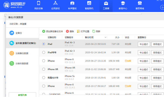 灵璧苹果14维修网点分享iPhone14如何增加iCloud临时免费空间