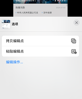 灵璧iPhone维修服务分享iPhone怎么批量修图