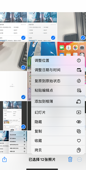 灵璧iPhone维修服务分享iPhone怎么批量修图