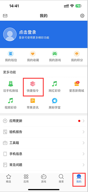 灵璧苹果服务中心分享iPhone的快捷指令如何使用 