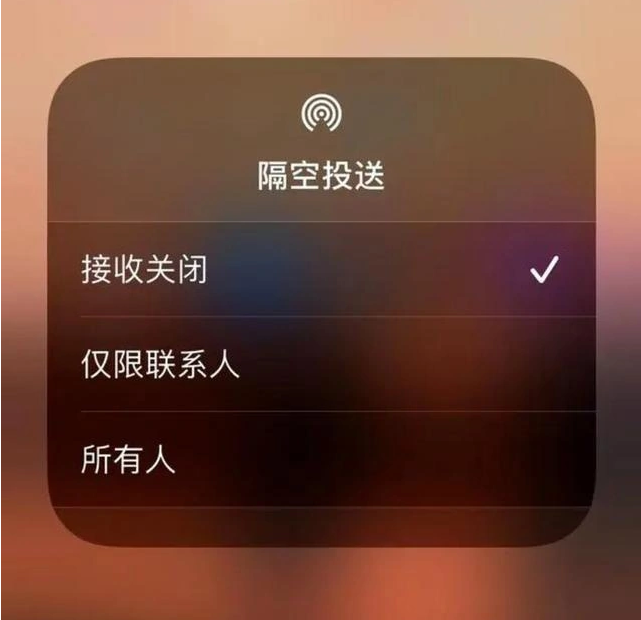 灵璧苹果指定维修店分享iPhone如何避免隔空收到不雅照 