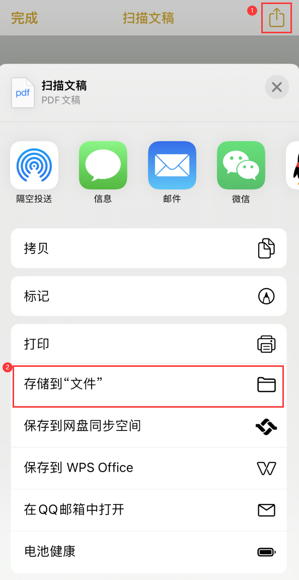 灵璧iPhone14维修站点分享苹果14通过手机将纸质文件转为电子档 