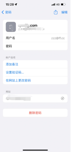 灵璧苹果14服务点分享iPhone14忘记APP密码快速找回方法 