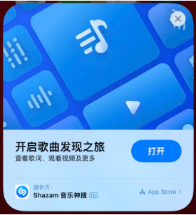 灵璧苹果14维修站分享iPhone14音乐识别功能使用方法 