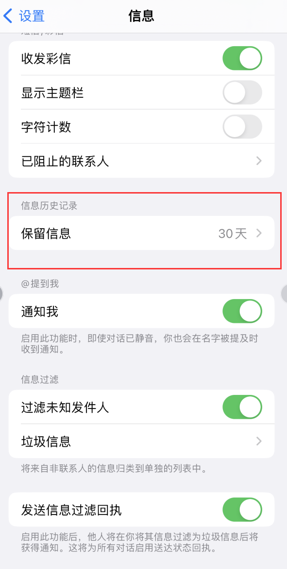 灵璧Apple维修如何消除iOS16信息应用出现红色小圆点提示 