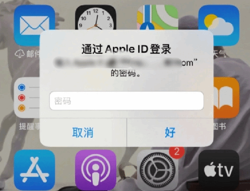 灵璧苹果设备维修分享无故多次要求输入AppleID密码怎么办 