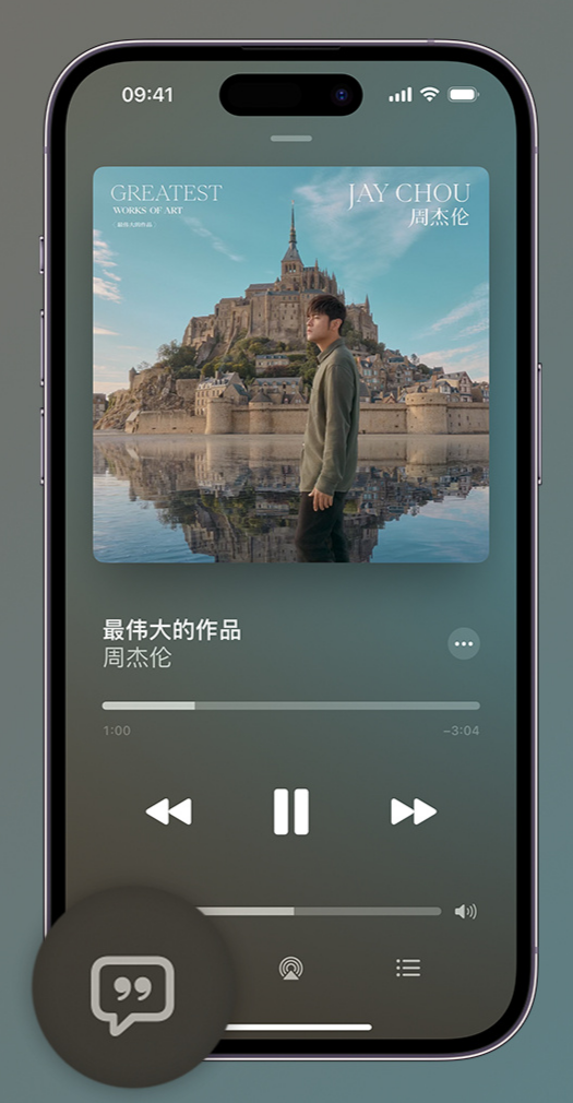 灵璧iphone维修分享如何在iPhone上使用Apple Music全新唱歌功能 