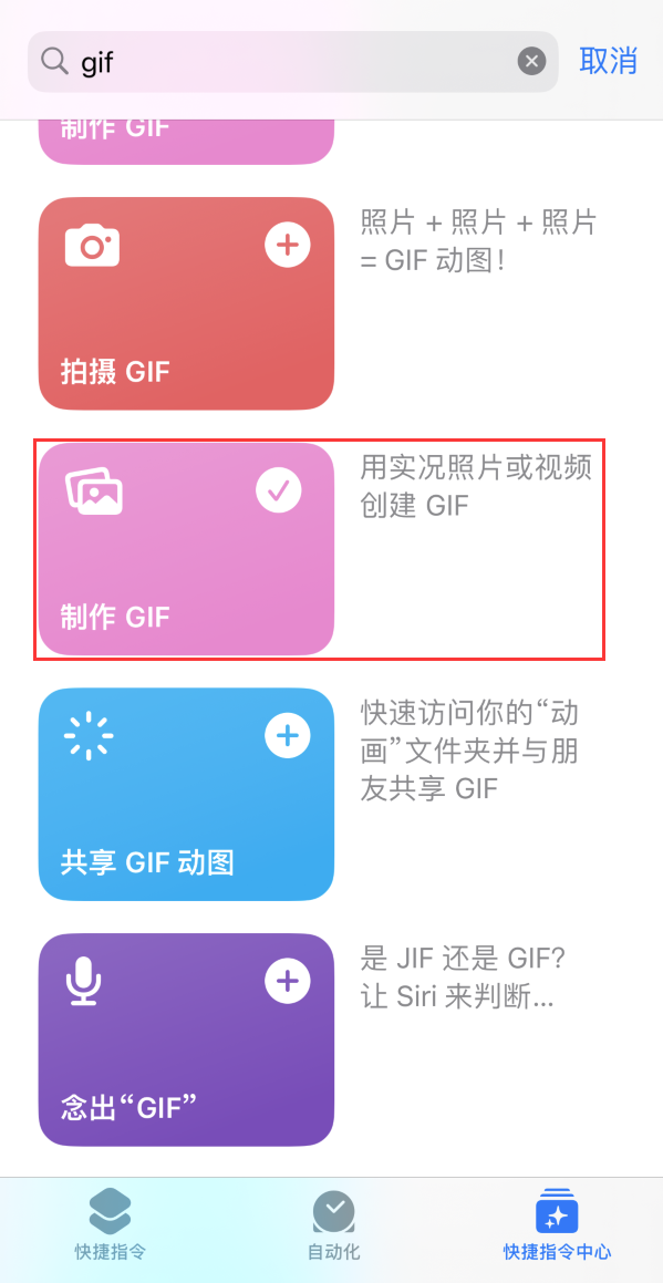 灵璧苹果手机维修分享iOS16小技巧:在iPhone上制作GIF图片 