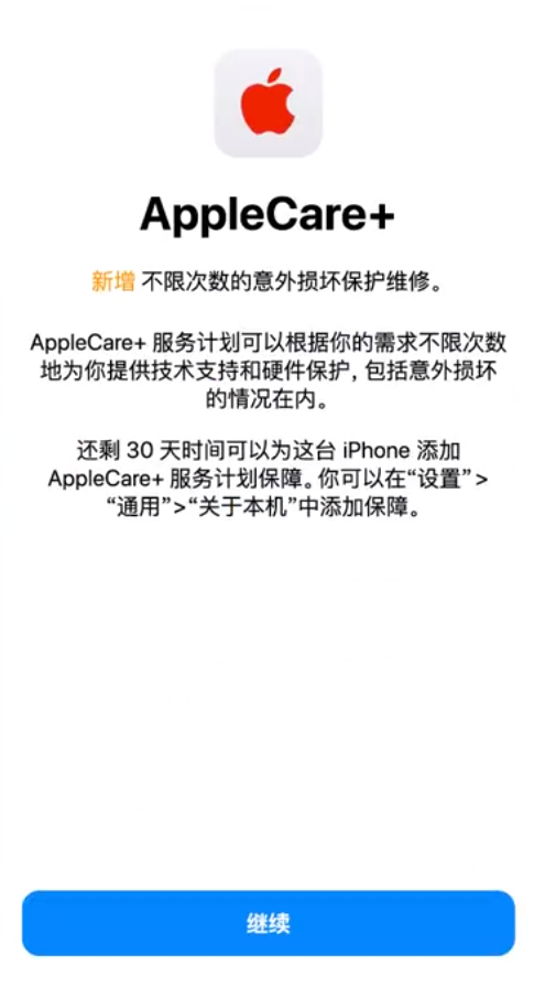 灵璧苹果手机维修分享:如何在iPhone上购买AppleCare+服务计划? 