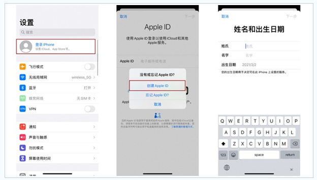 灵璧苹果维修网点分享:Apple ID有什么用?新手如何注册iPhone14 ID? 