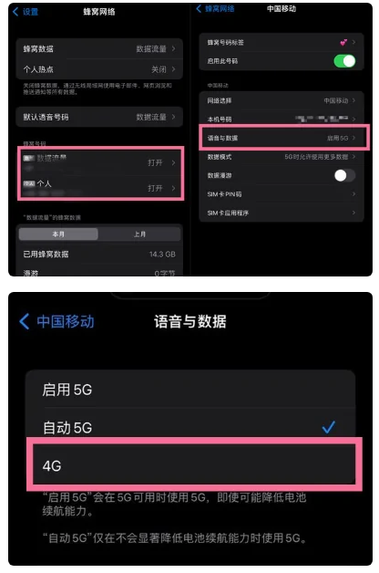 灵璧苹果手机维修分享iPhone14如何切换4G/5G? iPhone14 5G网络切换方法 