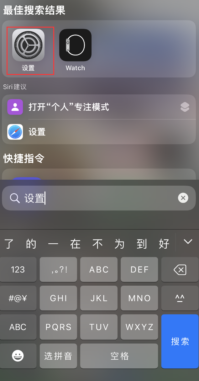 灵璧苹果手机维修分享：iPhone 找不到“设置”或“App Store”怎么办？ 