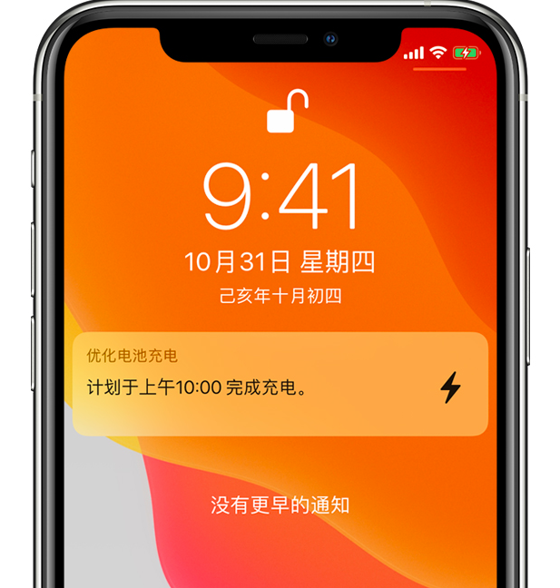 灵璧苹果手机维修分享iPhone 充不满电的原因 