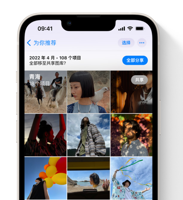 灵璧苹果维修网点分享在 iPhone 上使用共享图库 