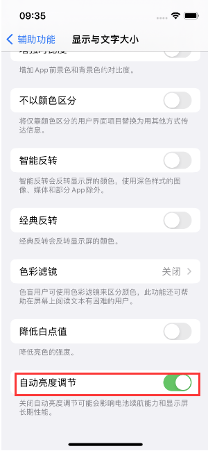 灵璧苹果15维修店分享iPhone 15 Pro系列屏幕亮度 