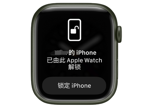 灵璧苹果手机维修分享用 AppleWatch 解锁配备面容 ID 的 iPhone方法 