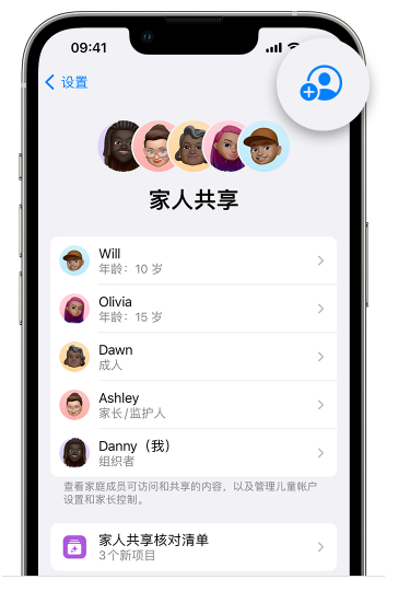 灵璧苹果维修网点分享iOS 16 小技巧：通过“家人共享”为孩子创建 Apple ID 